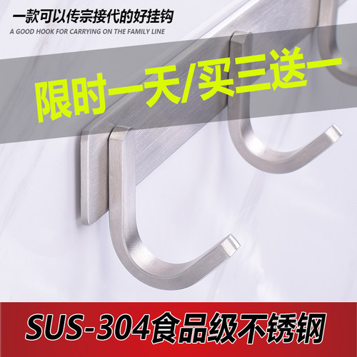 免打孔特厚304不锈钢挂钩加诺泰