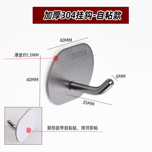 挂钩强力粘胶不锈钢免打孔厨房墙面承重壁挂粘贴衣无痕钉钩子粘钩