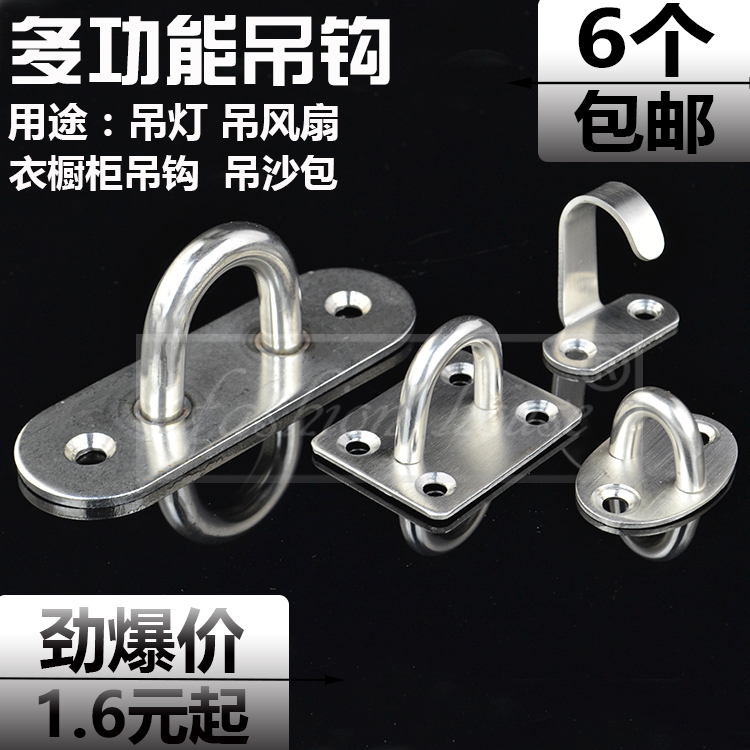 不锈钢挂钩衣橱柜固定吊扇钩沙包袋吊钩灯钩承重挂钩天花顶吊钩