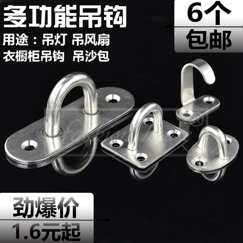 不锈钢挂钩衣橱柜固定吊扇钩沙包袋吊钩灯钩承重挂钩天花顶吊钩