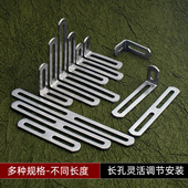 不锈钢角码 调节长孔双头活动90度直角固定器连接件挡泥板L型支架