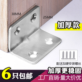 加厚不锈钢角码 橱柜隔板支架桌椅90度直角加固五金连接配件 L型码