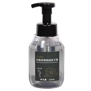 两面针白茶泡沫洗手液320ML温和洁净抑菌酒店民宿家用办公