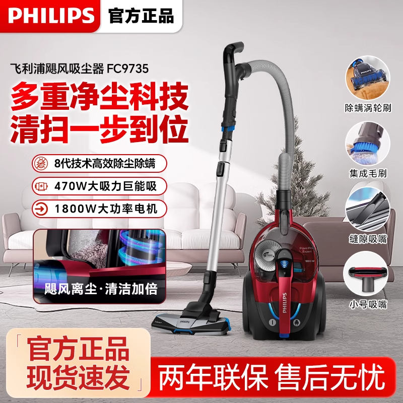 飞利浦卧式吸尘器家用大功率除尘器手持大吸力除螨清洁猫毛除螨器