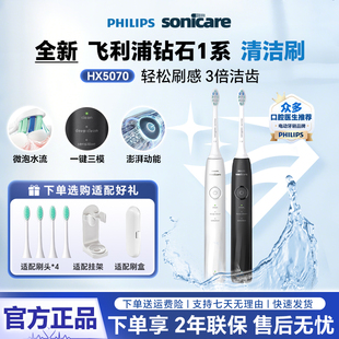 飞利浦成人电动牙刷HX5070软毛男女情侣款钻石1系HX6730机皇升级