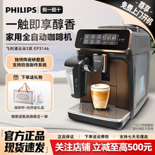 飞利浦意式全自动咖啡机新3系EP3341家用小型研磨一体冷萃打奶泡