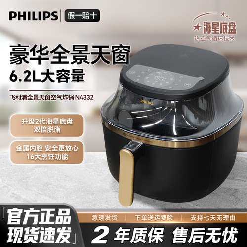 飞利浦空气炸锅NA332新款大容量