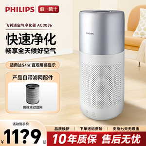 飞利浦空气净化器AC3036 3998家用除甲醛卧室宠物异味雾霾过敏原