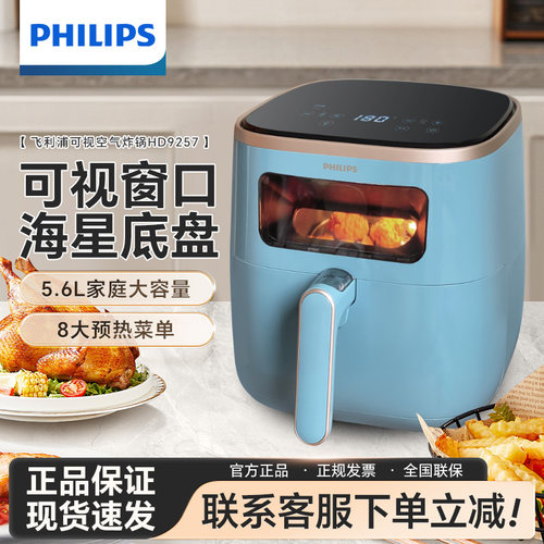 飞利浦空气炸锅新款可视官方正品
