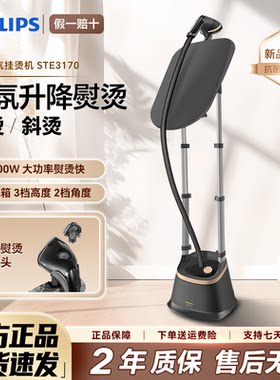 官方正品飞利浦蒸汽挂烫机家用