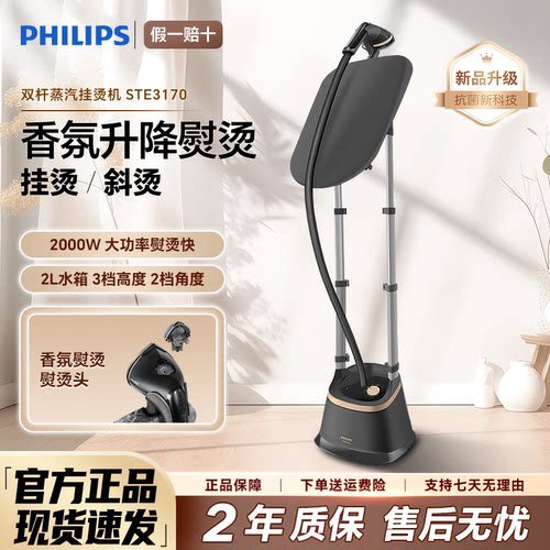 官方正品飞利浦蒸汽挂烫机家用