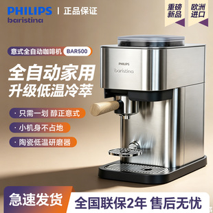 飞利浦新品进口Baristina意式全自动家用研磨一体冷萃小型bar500