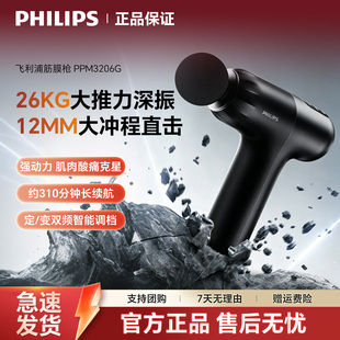 飞利浦运动型筋膜枪按摩枪PPM3206G便携充电式多按摩头替换长续航