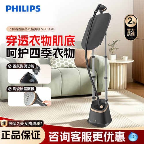 官方正品飞利浦蒸汽挂烫机家用