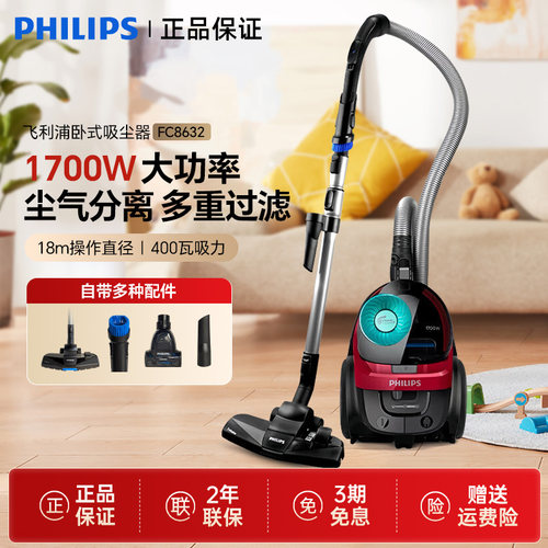 飞利浦吸尘器FC8632【官方正品】