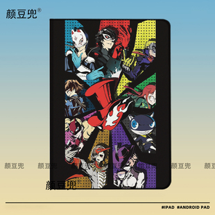 游戏周边ipad7 pro11华为11.5S 10.9第十代matepad 10.2适用于mini6小米7pro保护套Air4 女神异闻录P5