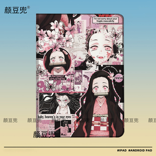鬼灭之刃 灶门祢豆子 动漫周边air45 10.9第十代matepad华为11.5小米6sp保护套ipad789 10.2适用于mini6荣耀9