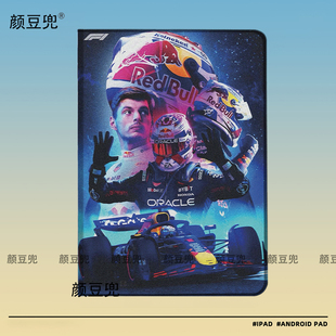 Max Verstappen维斯塔潘F1保护套ipadA16 10.2适用10.9air6/7第十代matepad华为11.5S赛车周边mini7小米7pro