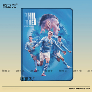 小米6spro保护套ipad789 10.2适用于9.7mini6荣耀9足球周边Foden福登Air45 10.9第十代matepad pro11华为11.5