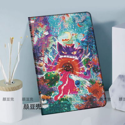 宝可梦极巨化耿鬼动漫周边ipad789 10.2适用于air4 5/6第十代10.9保护套matepad 11 Air3笔槽mini6/7小米7pro