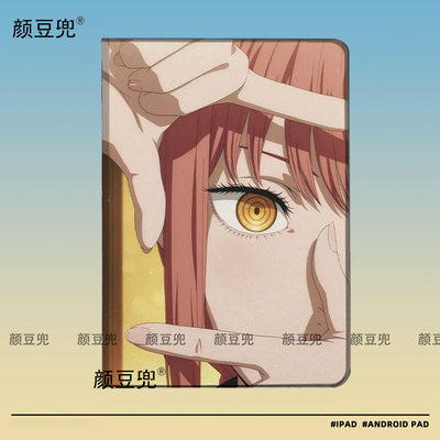 电锯人Makima玛奇玛保护套ipadA16 10.2适用10.9air7第十代matepad pro12.2华为11.5S动漫周边mini7小米7pro