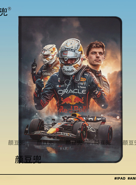 F1 维斯塔潘Max Verstappen赛车周边matepad pro笔槽mini7小米7pro保护套ipadA16 10.2适用10.9air6/7第十代