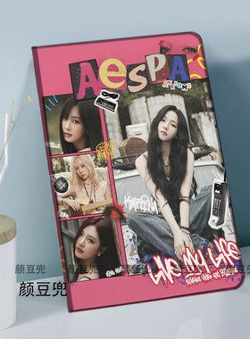 小米7pro保护套Air45 10.9第十代matepad 11华为11.5宁艺卓 aespa 柳智敏 金冬天 吉赛尔ipad10.2适用于mini7