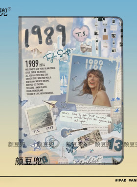 Taylor Swift泰勒周边mini7小米7pro保护套ipadA16 789 10.2适用10.9air6/7第十代matepad pro12.2华为11.5S