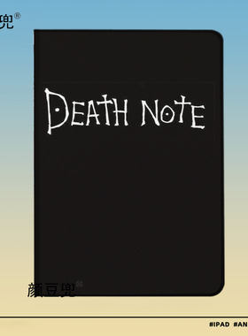 Death Note 死亡笔记ipad10.2适用10.9air3/4/5第十代mini5/6笔槽matepad pro11小米平板6保护套OPPOPAD红米