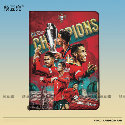 C罗纳尔多Ronaldo小米7pro保护套ipadA16 10.2适用10.9air6/7第十代matepad pro13.2华为11.5S动漫周边mini7