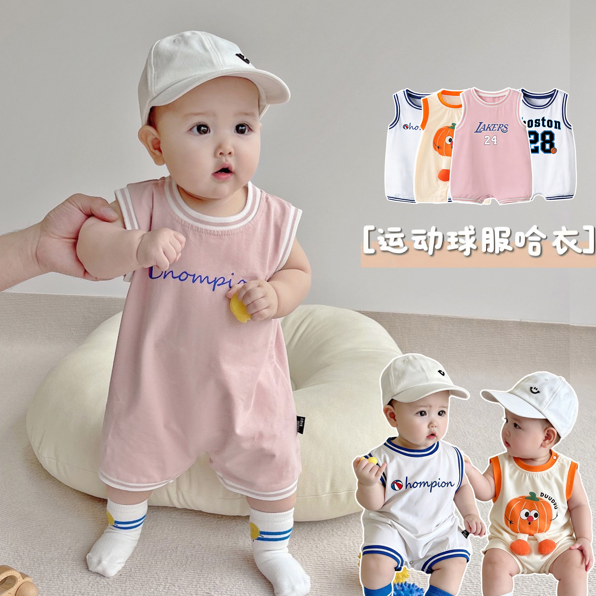 男女宝宝连体衣篮球服夏季薄款
