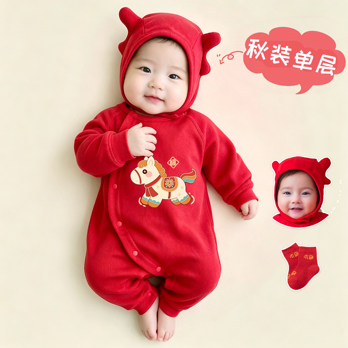 新生婴儿连体衣服秋季薄款满月宴男女马宝宝秋装拍照红色百天喜庆