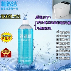 釉智洁泡沫剂Y0123智能马桶内外置泡沫盾补充液原厂通用Z60s79k50