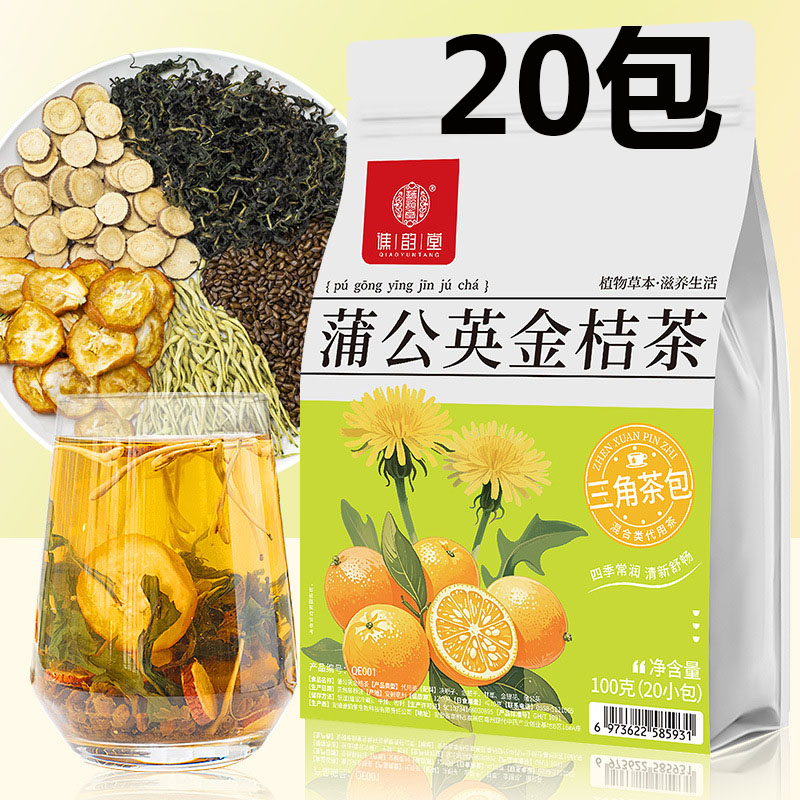 蒲公英金桔茶金银花决明子花茶包