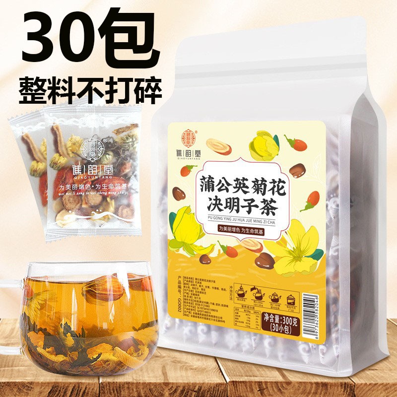 蒲公英菊花决明子茶枸杞牛蒡根茶图片