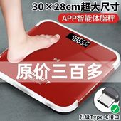 28加大称面体脂秤电子称体重秤家用健康可连手机蓝牙女生减肥