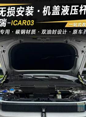 改装引擎盖气弹簧前备箱液压杆