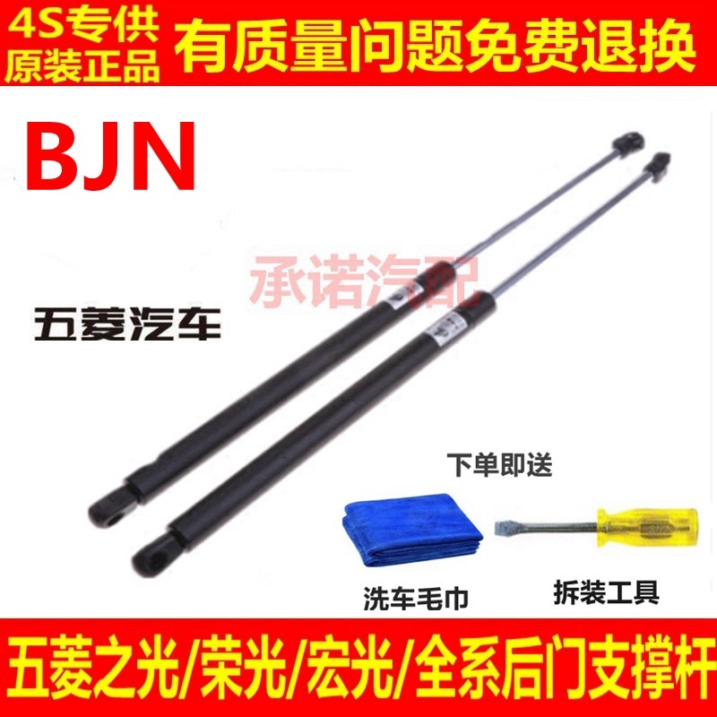 五菱宏光S1榮光V新之光S 6407後門支撐杆液壓彈簧杆尾門液壓支杆在類目 汽車/用品/配件/改裝, 汽車零配件, 懸掛系統, 汽車彈簧中 - 來自Buy2taobao.com提供專業的淘寶代購服務