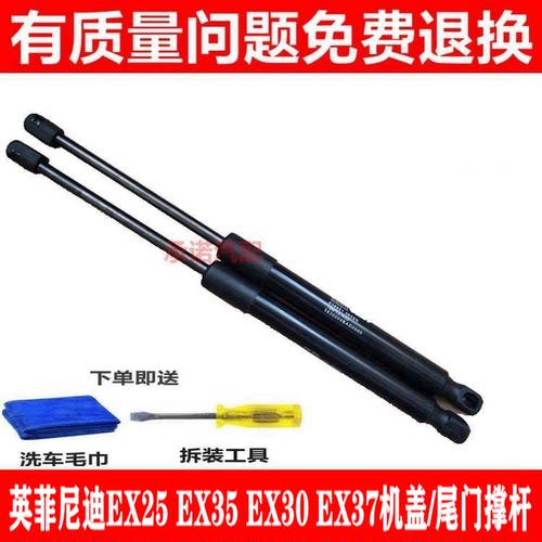 适用于英菲尼迪EX25 35 45 37 30d后备箱支撑杆 前发动机盖液压杆