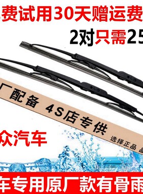 大众朗逸高尔夫后窗有骨雨刷器
