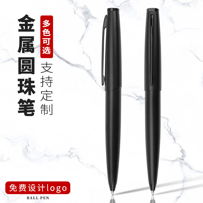 定制高档酒店广告中性笔可印logo外贸礼品黑色中油转动金属圆珠笔