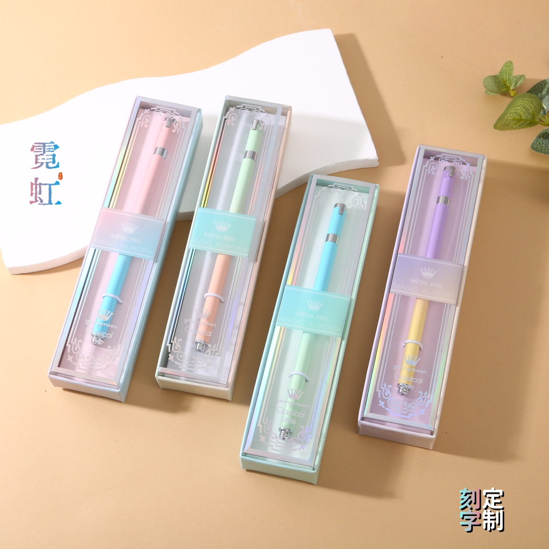 时尚彩虹色中性笔套装礼盒定制