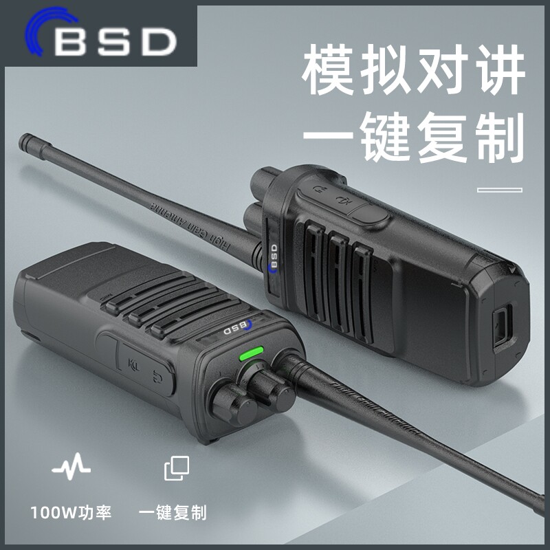 一键对频民用大功率对讲机无线复对讲机/儿童对讲机
