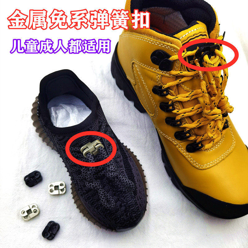 金属弹簧扣免绑懒人鞋带绳扣成人儿童运动鞋固定器免系神器面包扣