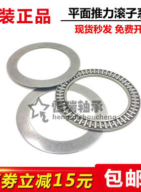 日本川本滚针轴承 AXK NTB AS GS WS 5578 6085 6590 7095 75100