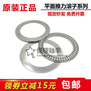 日本川本滚针轴承 AXK NTB AS GS WS 5578 6085 6590 7095 75100