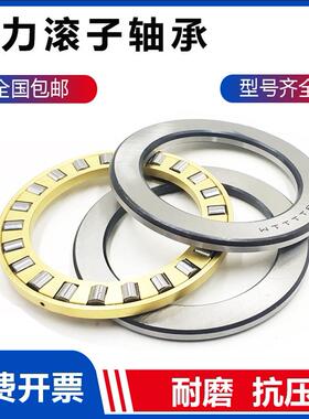 日本进口推力滚子轴承 81228 81230 81232 81234 81236 81238 M