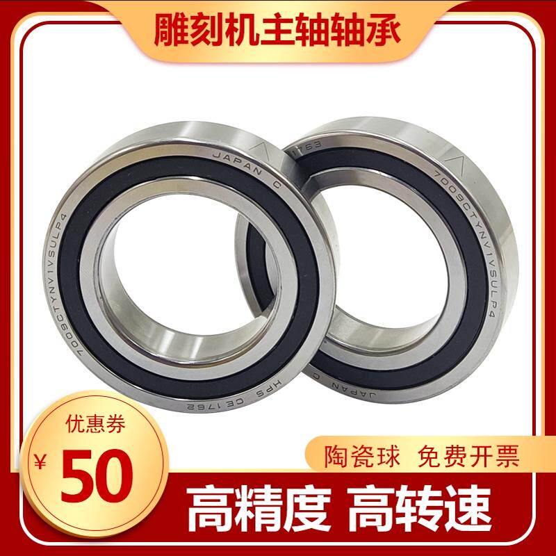 进口高速陶瓷球轴承7000 7001 7002 7003 7004 7005 7006 7007