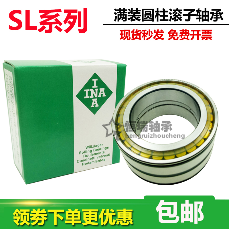 进口INA SL满装滚子轴承 SL045019 SL045020 SL045022 SL045024PP 五金/工具 滚针轴承 原图主图