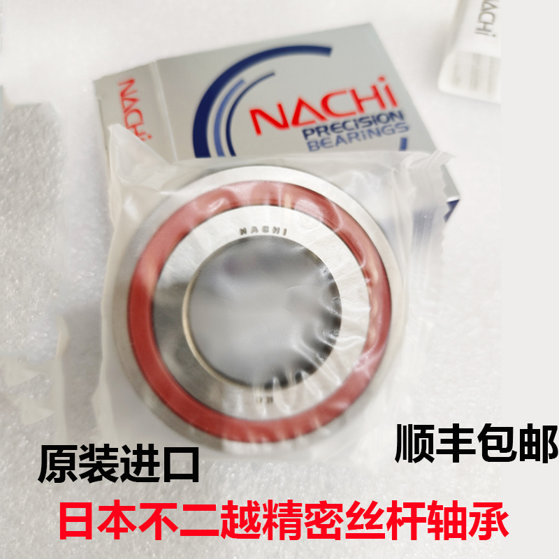 进口NACHI轴承20TAB04 25TAB06 35TAB07 40TAB07 09 30TAB06UGMP4